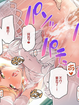 [ズガイコツマルダシ (伊万里)] 父娘の記録 ～橙花と父のヒミツのカンケイ～ [甜族星人赞助汉化]_325_qlhi