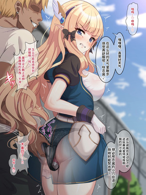 [ユメジダケ] バイブを仕込まれたサレンが街中で羞恥絶頂キめさせられた後、宿屋でハメ潰される話 (プリンセスコネクト!Re：Dive) [背水佬个人汉化]_02_rlke