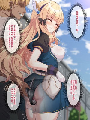 [ユメジダケ] バイブを仕込まれたサレンが街中で羞恥絶頂キめさせられた後、宿屋でハメ潰される話 (プリンセスコネクト!Re：Dive) [背水佬个人汉化]_03_amwa