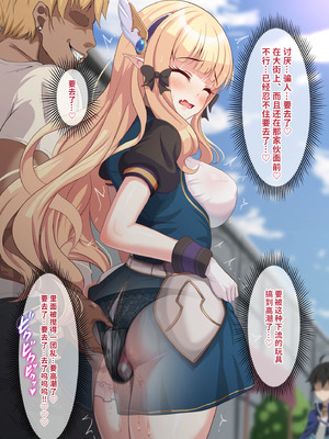 [ユメジダケ] バイブを仕込まれたサレンが街中で羞恥絶頂キめさせられた後、宿屋でハメ潰される話 (プリンセスコネクト!Re：Dive) [背水佬个人汉化]_09_qheu