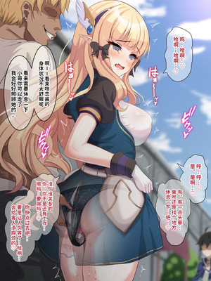 [ユメジダケ] バイブを仕込まれたサレンが街中で羞恥絶頂キめさせられた後、宿屋でハメ潰される話 (プリンセスコネクト!Re：Dive) [背水佬个人汉化]_11_nopm