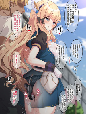 [ユメジダケ] バイブを仕込まれたサレンが街中で羞恥絶頂キめさせられた後、宿屋でハメ潰される話 (プリンセスコネクト!Re：Dive) [背水佬个人汉化]_12_urml