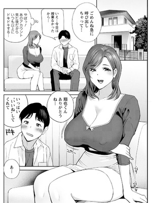 [ドリルムラタ]裏アカ友母♥(アクションピザッツ 2026年1月号)_0238