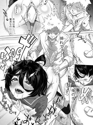 [ぽみ太]地味子なアイツとセックスとか余裕だけど何か？(COMIC 真激 2025年12月号)_551