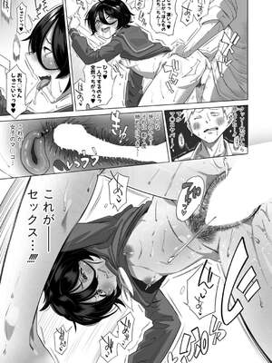 [ぽみ太]地味子なアイツとセックスとか余裕だけど何か？(COMIC 真激 2025年12月号)_552