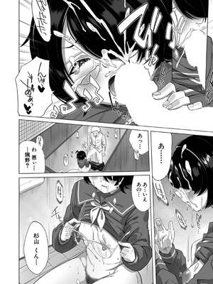 [ぽみ太]地味子なアイツとセックスとか余裕だけど何か？(COMIC 真激 2025年12月号)_549