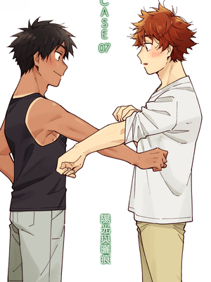 (野郎フェス2025) [麦茶房 (黒豆麦茶)] ボーイフレンド2 -黒豆麦茶 短編集- [中国翻訳] [DL版]_6901072_014