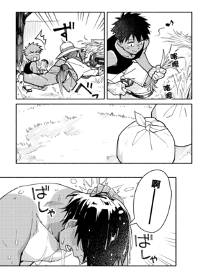 (野郎フェス2025) [麦茶房 (黒豆麦茶)] ボーイフレンド2 -黒豆麦茶 短編集- [中国翻訳] [DL版]_6901072_016