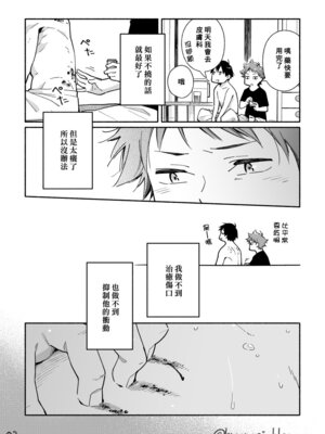 (野郎フェス2025) [麦茶房 (黒豆麦茶)] ボーイフレンド2 -黒豆麦茶 短編集- [中国翻訳] [DL版]_6901072_025