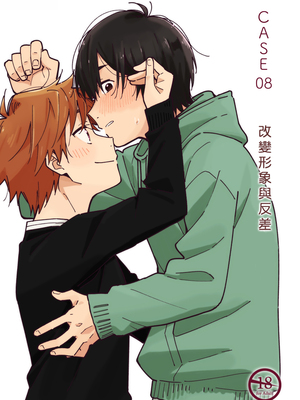 (野郎フェス2025) [麦茶房 (黒豆麦茶)] ボーイフレンド2 -黒豆麦茶 短編集- [中国翻訳] [DL版]_6901072_030