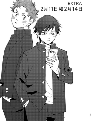 (野郎フェス2025) [麦茶房 (黒豆麦茶)] ボーイフレンド2 -黒豆麦茶 短編集- [中国翻訳] [DL版]_6901072_046