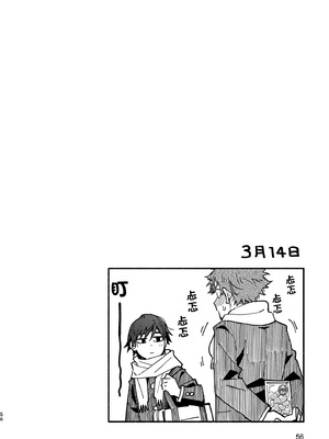 (野郎フェス2025) [麦茶房 (黒豆麦茶)] ボーイフレンド2 -黒豆麦茶 短編集- [中国翻訳] [DL版]_6901072_055