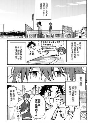 (野郎フェス2025) [麦茶房 (黒豆麦茶)] ボーイフレンド2 -黒豆麦茶 短編集- [中国翻訳] [DL版]_6901072_064