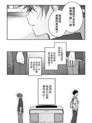 (野郎フェス2025) [麦茶房 (黒豆麦茶)] ボーイフレンド2 -黒豆麦茶 短編集- [中国翻訳] [DL版]_6901072_071