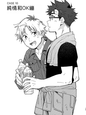 (野郎フェス2025) [麦茶房 (黒豆麦茶)] ボーイフレンド2 -黒豆麦茶 短編集- [中国翻訳] [DL版]_6901072_078