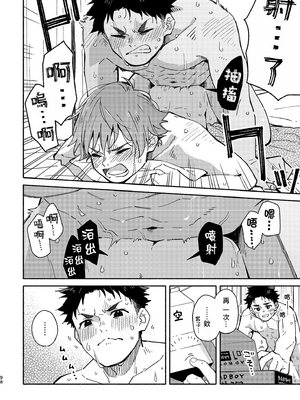 (野郎フェス2025) [麦茶房 (黒豆麦茶)] ボーイフレンド2 -黒豆麦茶 短編集- [中国翻訳] [DL版]_6901072_097