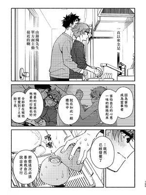 (野郎フェス2025) [麦茶房 (黒豆麦茶)] ボーイフレンド2 -黒豆麦茶 短編集- [中国翻訳] [DL版]_6901072_104