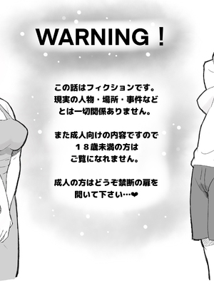 [pink-noise] パパにはないしょ [中国翻訳]_02