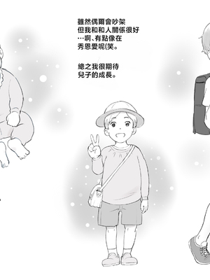 [pink-noise] パパにはないしょ [中国翻訳]_05