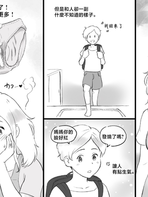 [pink-noise] パパにはないしょ [中国翻訳]_10