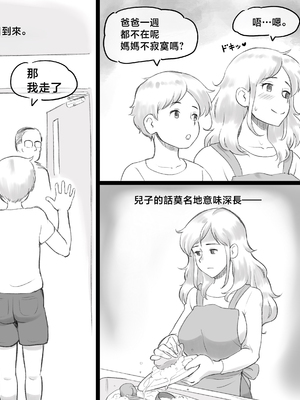 [pink-noise] パパにはないしょ [中国翻訳]_11