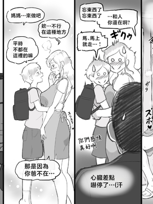 [pink-noise] パパにはないしょ [中国翻訳]_29