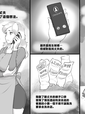 [pink-noise] パパにはないしょ [中国翻訳]_32