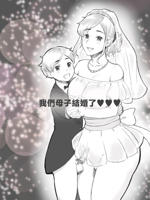 [pink-noise] パパにはないしょ [中国翻訳]_41