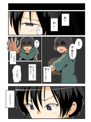 [埋まり屋 (D-2)] キリ娘ルート Another ＃09 後編 〜学内女装・最終調教編〜_03