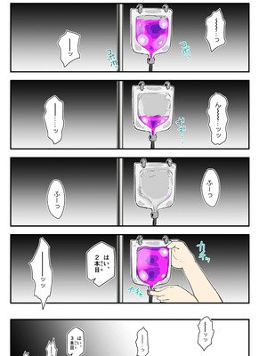 [埋まり屋 (D-2)] キリ娘ルート Another ＃09 後編 〜学内女装・最終調教編〜_23