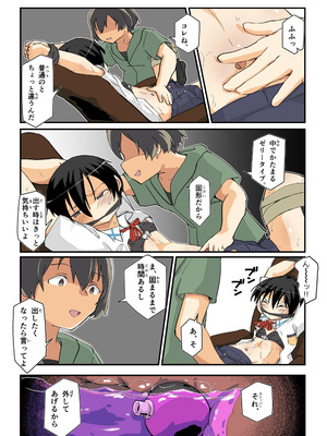 [埋まり屋 (D-2)] キリ娘ルート Another ＃09 後編 〜学内女装・最終調教編〜_25