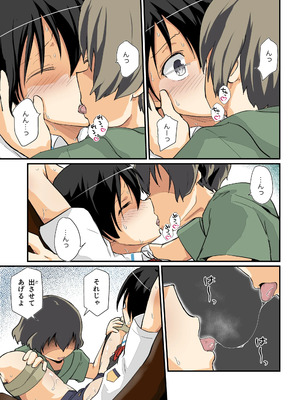 [埋まり屋 (D-2)] キリ娘ルート Another ＃09 後編 〜学内女装・最終調教編〜_29