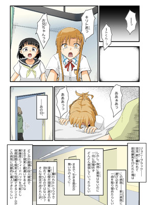 [埋まり屋 (D-2)] キリ娘ルート Another ＃09 後編 〜学内女装・最終調教編〜_46