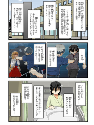 [埋まり屋 (D-2)] キリ娘ルート Another ＃09 後編 〜学内女装・最終調教編〜_47