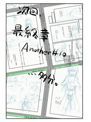 [埋まり屋 (D-2)] キリ娘ルート Another ＃09 後編 〜学内女装・最終調教編〜_50