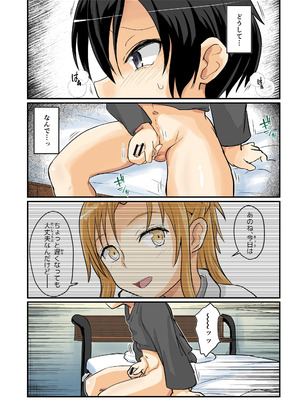 (C107) [埋まり屋 (D-2)] キリ娘ルート Another #10 前編 〜夢の終わり、そして… VRシンクロ絶頂編〜 (ソードアート・オンライン)_05