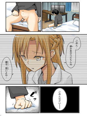 (C107) [埋まり屋 (D-2)] キリ娘ルート Another #10 前編 〜夢の終わり、そして… VRシンクロ絶頂編〜 (ソードアート・オンライン)_06