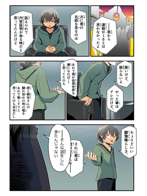 (C107) [埋まり屋 (D-2)] キリ娘ルート Another #10 前編 〜夢の終わり、そして… VRシンクロ絶頂編〜 (ソードアート・オンライン)_08