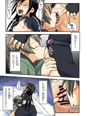 (C107) [埋まり屋 (D-2)] キリ娘ルート Another #10 前編 〜夢の終わり、そして… VRシンクロ絶頂編〜 (ソードアート・オンライン)_12