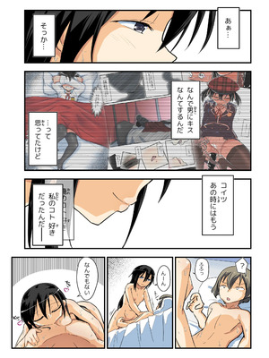 (C107) [埋まり屋 (D-2)] キリ娘ルート Another #10 前編 〜夢の終わり、そして… VRシンクロ絶頂編〜 (ソードアート・オンライン)_31