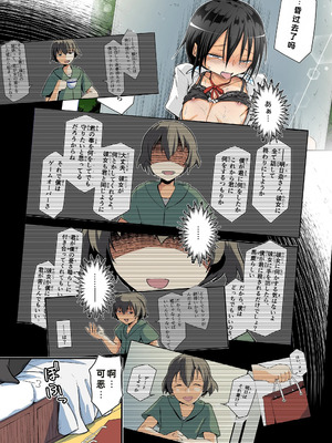 [埋まり屋 (D-2)] キリ娘ルート Another #09 補編 ～自宅アナニー編～ (ソードアート・オンライン) [中国翻訳] [DL版]_03