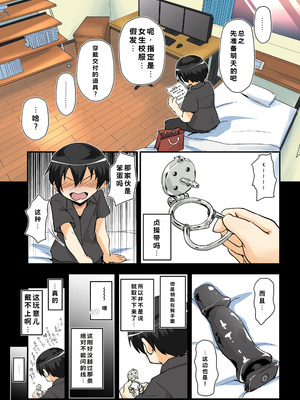 [埋まり屋 (D-2)] キリ娘ルート Another #09 補編 ～自宅アナニー編～ (ソードアート・オンライン) [中国翻訳] [DL版]_05