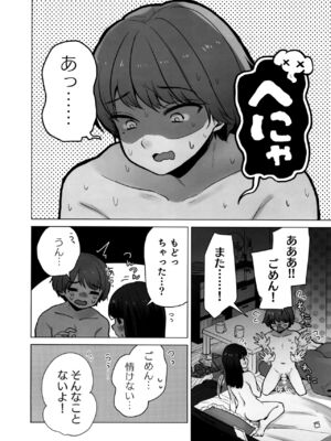 (C103) [ひつじだ (くまでら)] TS俺。彼女にた～っぷり愛される話♡_03