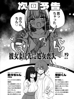 (C103) [ひつじだ (くまでら)] TS俺。彼女にた～っぷり愛される話♡_29