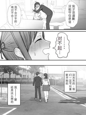 [バケツプリン]描きおろし寝取らせの後悔って遅いみたいよ3.5[无敌的牛头人个人机翻]_30