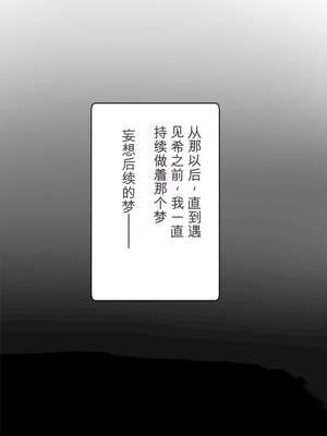 [バケツプリン]描きおろし寝取らせの後悔って遅いみたいよ3.5[无敌的牛头人个人机翻]_32