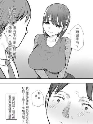 [バケツプリン]描きおろし寝取らせの後悔って遅いみたいよ3.5[无敌的牛头人个人机翻]_34