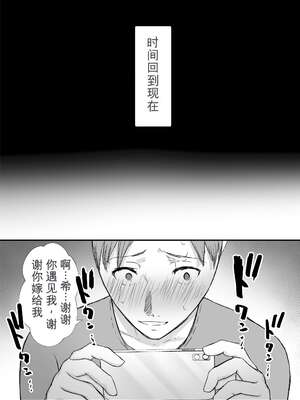 [バケツプリン]描きおろし寝取らせの後悔って遅いみたいよ3.5[无敌的牛头人个人机翻]_35