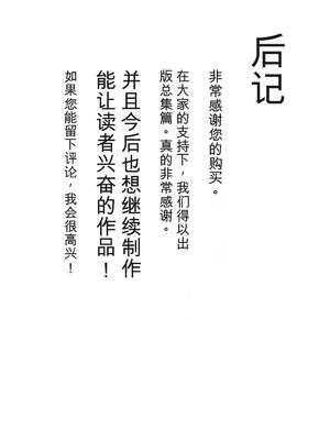 [バケツプリン]描きおろし寝取らせの後悔って遅いみたいよ3.5[无敌的牛头人个人机翻]_38