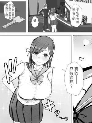 [バケツプリン]描きおろし寝取らせの後悔って遅いみたいよ3.5[无敌的牛头人个人机翻]_04